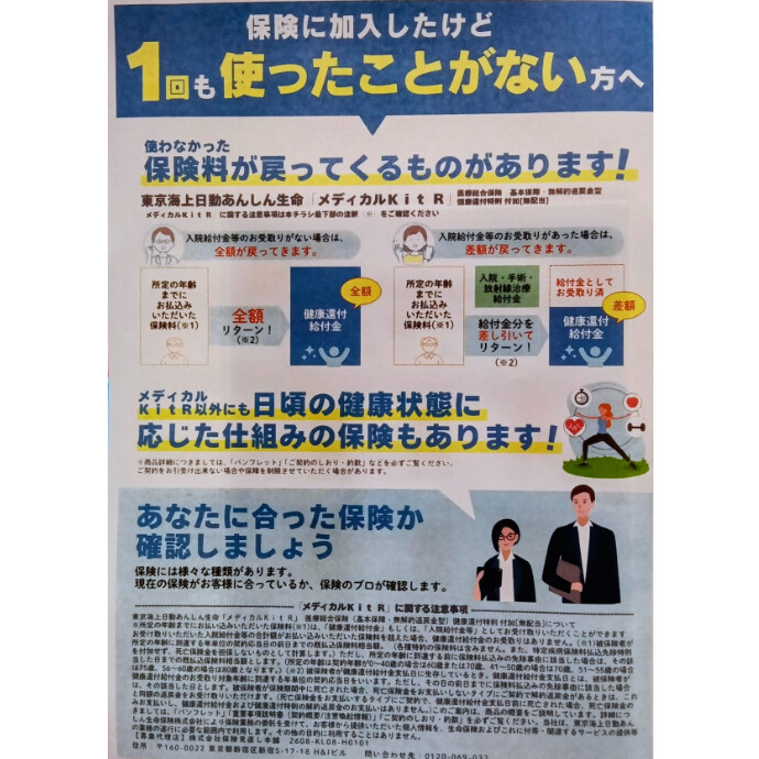 初めて無料相談を実施された方に選べるギフトチケット1000円分プレゼントします