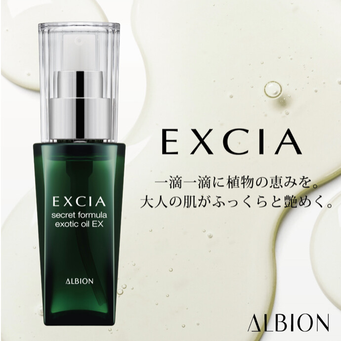 エクシア  新オイル誕生💚✨✨