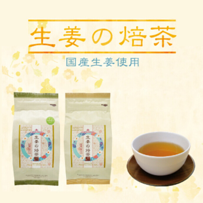 生姜の焙茶　販売中