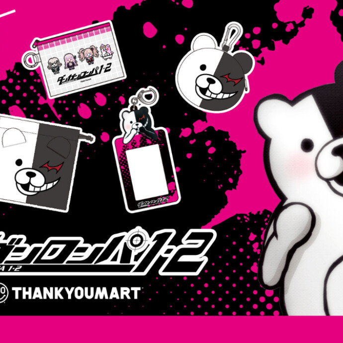 『ダンガンロンパ１・２ Reload』とのコラボ雑貨が新登場！