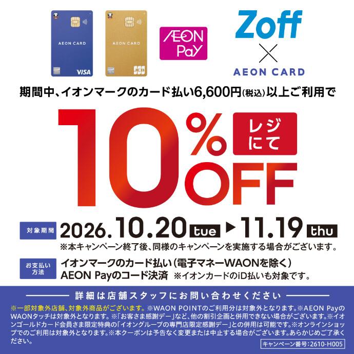 Zoff×イオンカード