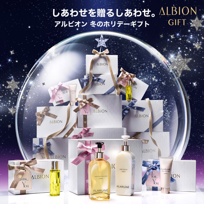 アルビオン新ギフトボックス💝✨