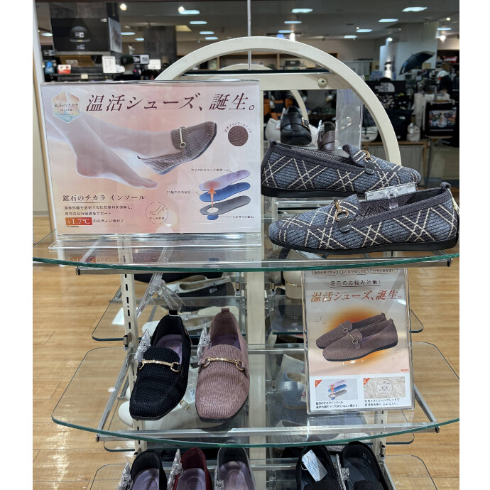 足元のお悩み対策！