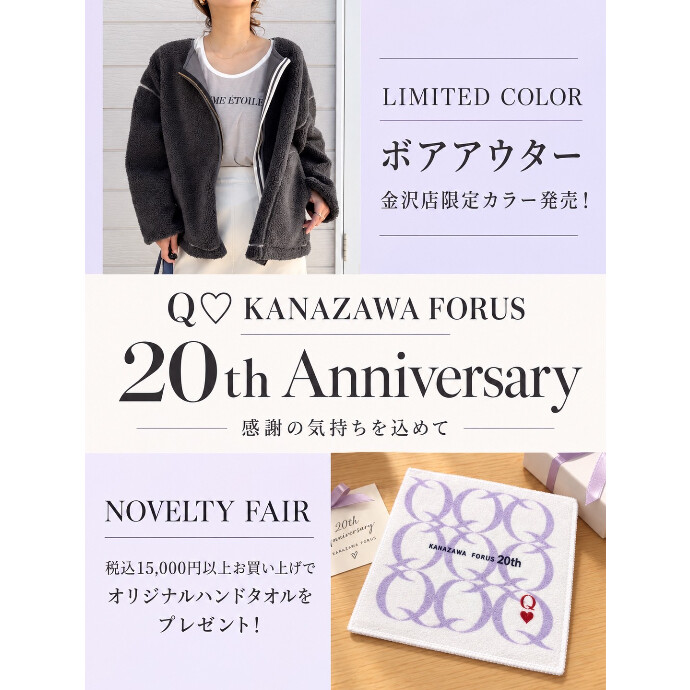 Q♡KANAZAWA 20thAnniversary