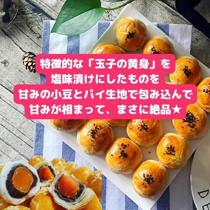 🍵 温かいお茶を淹れて、ほっとひと息。 今年の中秋節は、台湾の味わいとともに秋のひとときを楽しんでみませんか？