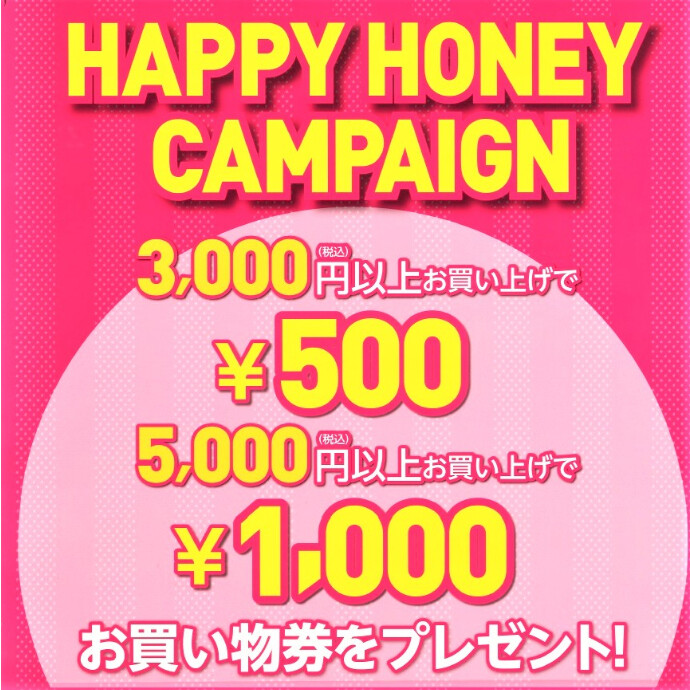 2階のHoneysで「ハッピーハニーキャンペーン」実施中！