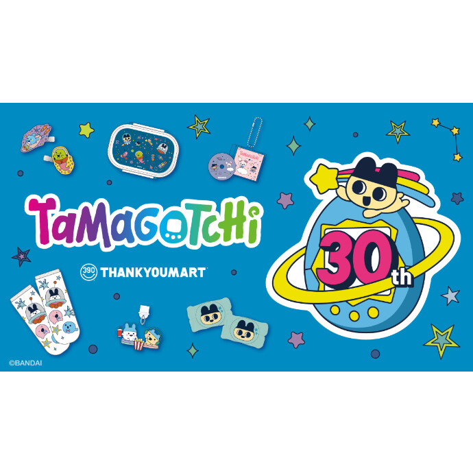 30 周年を迎える「たまごっち」とのコラボ雑貨が新登場！