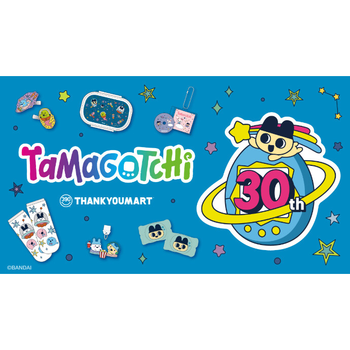 30 周年を迎える「たまごっち」とのコラボ雑貨が新登場！