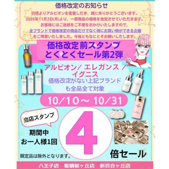 あと１週間です🙇🏻‍♀️‼️