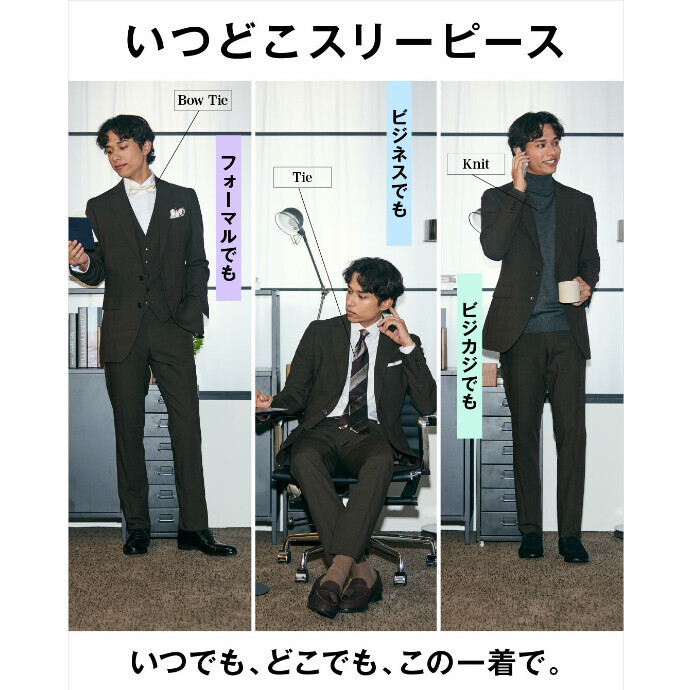 ４F スーツスクエア　メンズいつどこスリーピーススーツ👔