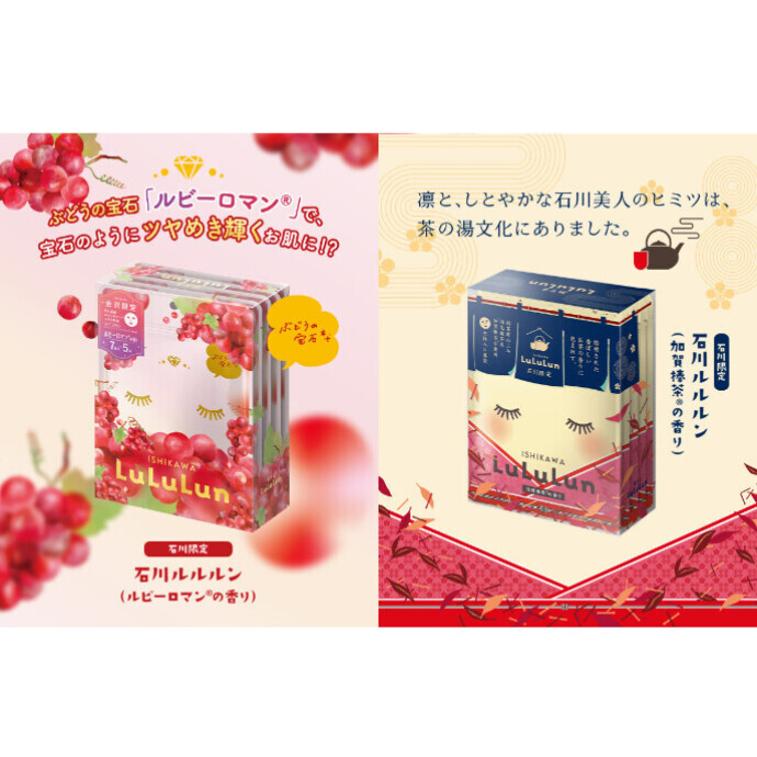 大人気！加賀棒茶＆ルビーロマンの香りのフェイスマスク