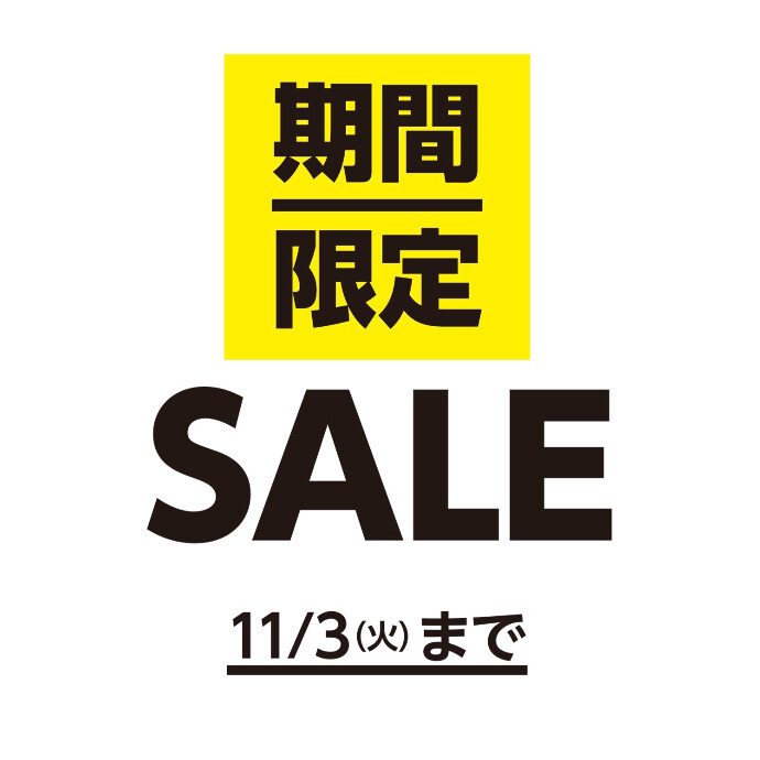 【ORIHICA期間限定セール開催中！】