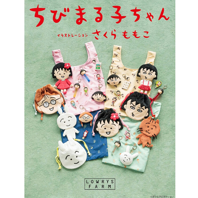 【雑貨】ちびまる子ちゃん SPECIAL COLLECTION【アパレル】