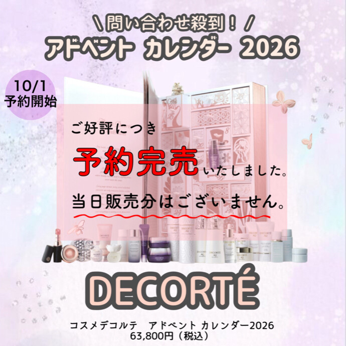 予約完売🙇🏻‍♀️💦