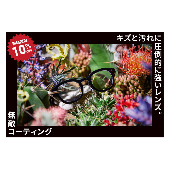 冬の静電気、花粉対策にも！ キズや汚れに強い「JINS無敵コーティング」が10%OFF！