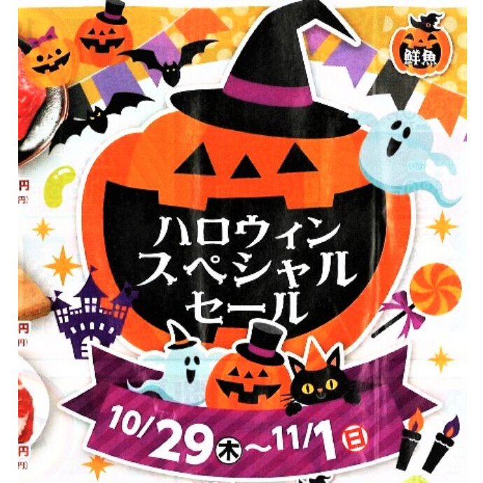 フードウェイでハロウィン🎃スペシャルセール開幕！