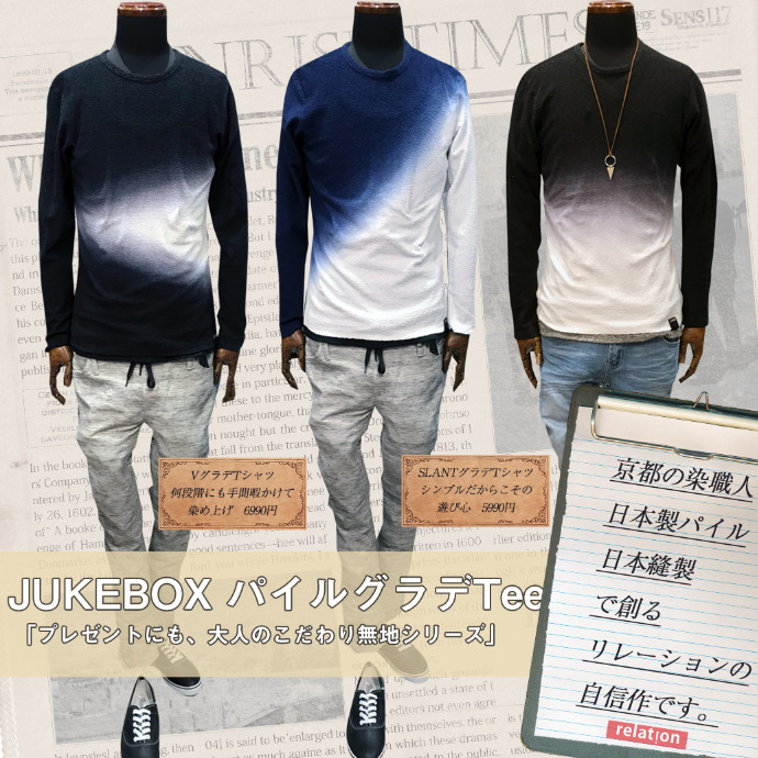 京染めグラデーションT入荷