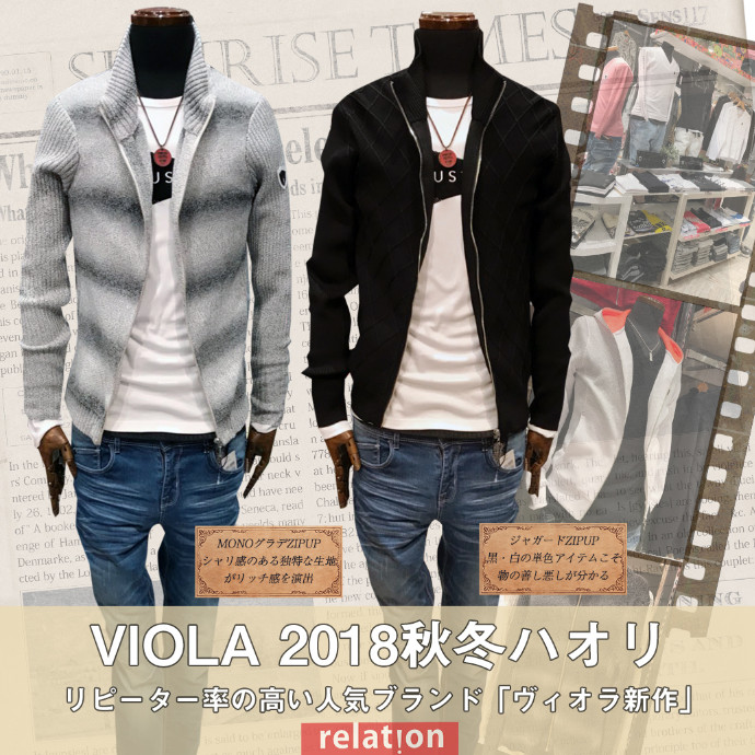VIOLA新作情報