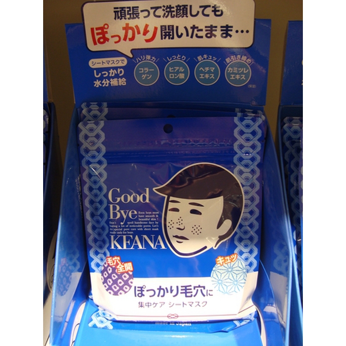 毛穴撫子シリーズから男性用登場 ショップニュース 心斎橋オーパ