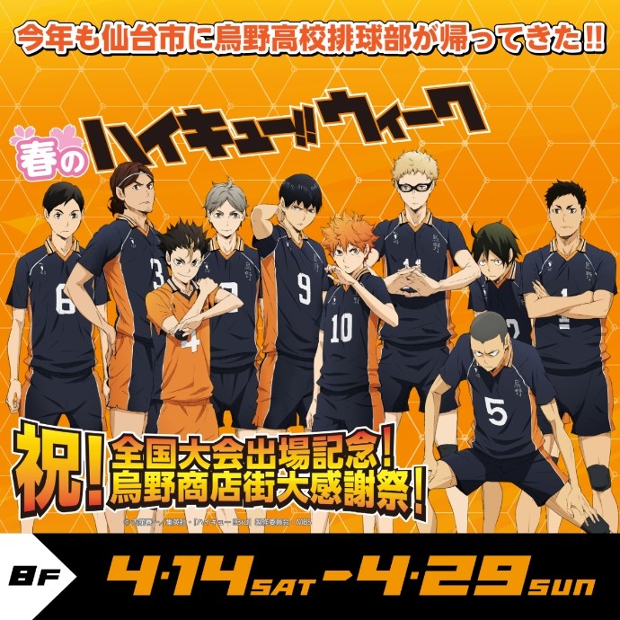ã4æ14æ¥ Limited SHOP OPENã8F æ¥ã®ãã¤ã­ã¥ã¼!!ã¦ã£ã¼ã¯