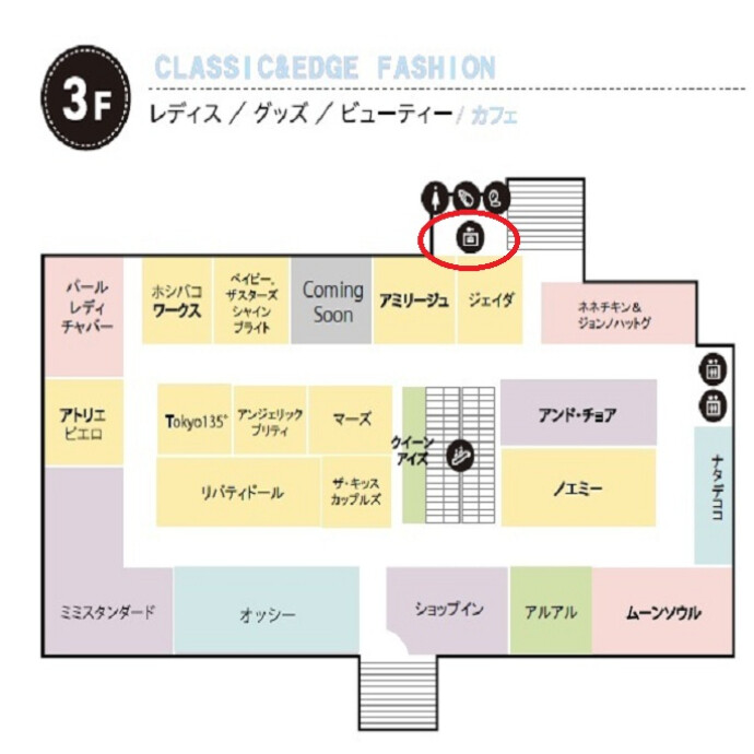 コインロッカーのご案内