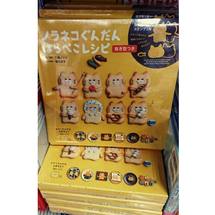 ノラネコぐんだんパーティーはいかが?