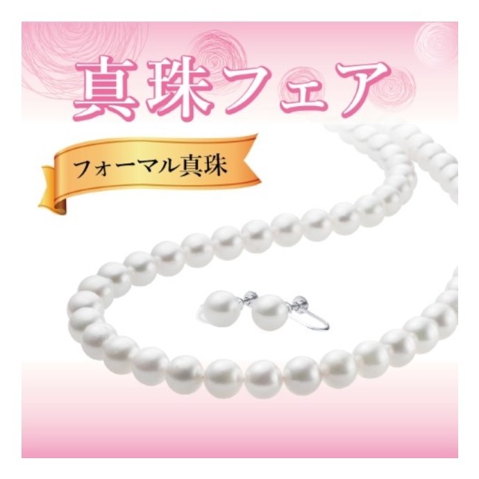 ☆真珠ネックレスセットのご紹介☆