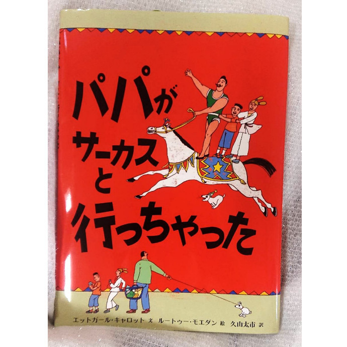 お父さんが好きになる絵本