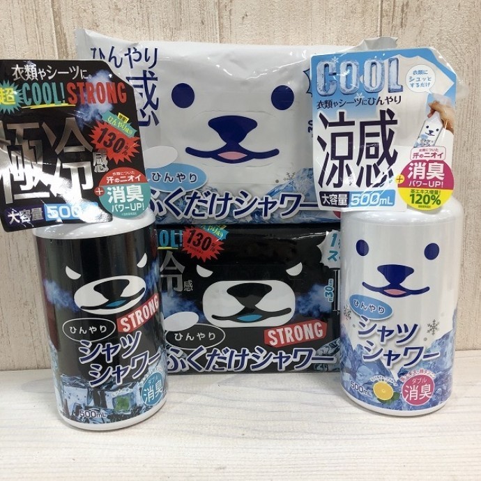 ひんやり快適新習慣!