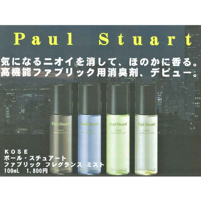 待望のpaul Stuart ポールスチュアート 入荷しました ショップニュース 那覇オーパ