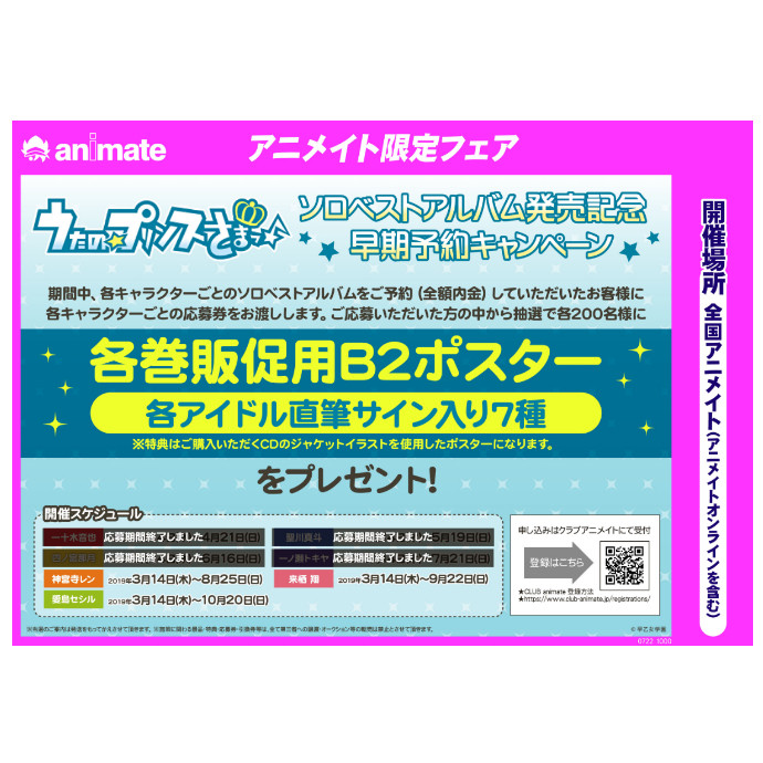 75 川崎 アニメイト 行き方 最高のアニメ画像