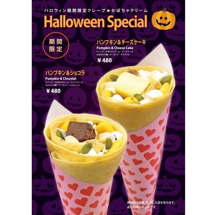 ★かぼちゃのクレープ★★ハロウィンスペシャル☆