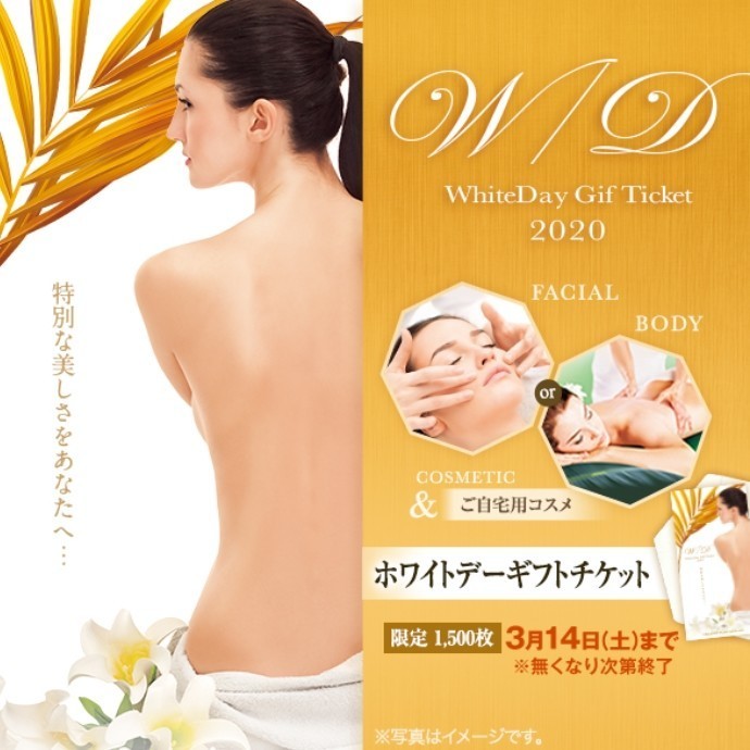 ★大切なあの方に、自分へのご褒美に、美と癒しのギフトを贈りませんか★
