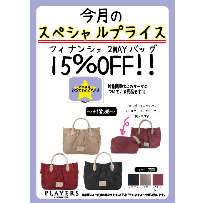 4月のスペシャルプライス☆