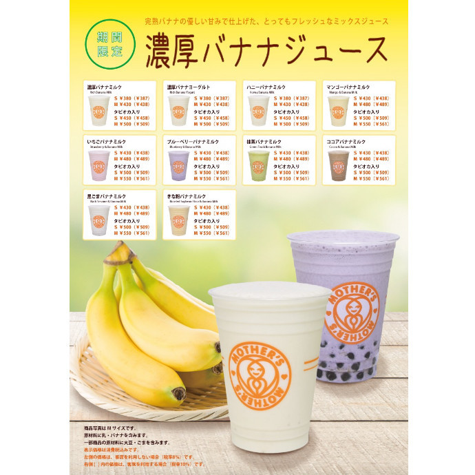 ☆✳︎流行りの濃厚バナナジュース✴︎☆ココマンナのバナナジュースをぜひご賞味ください★