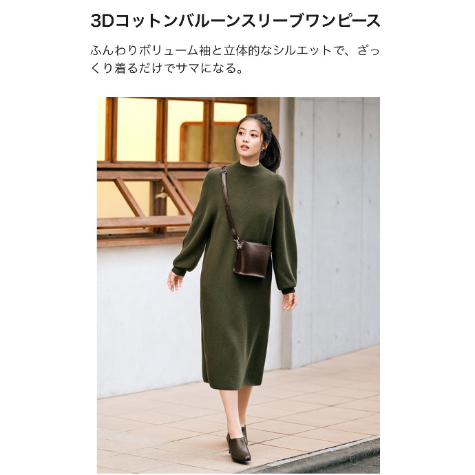 女優 今田美桜が着こなす Woman S 3dニットコレクション ショップニュース 新百合丘オーパ