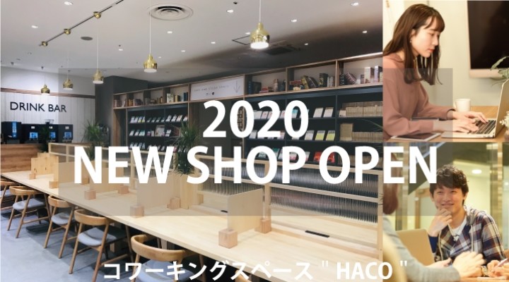 NEW SHOP
続々オープン!