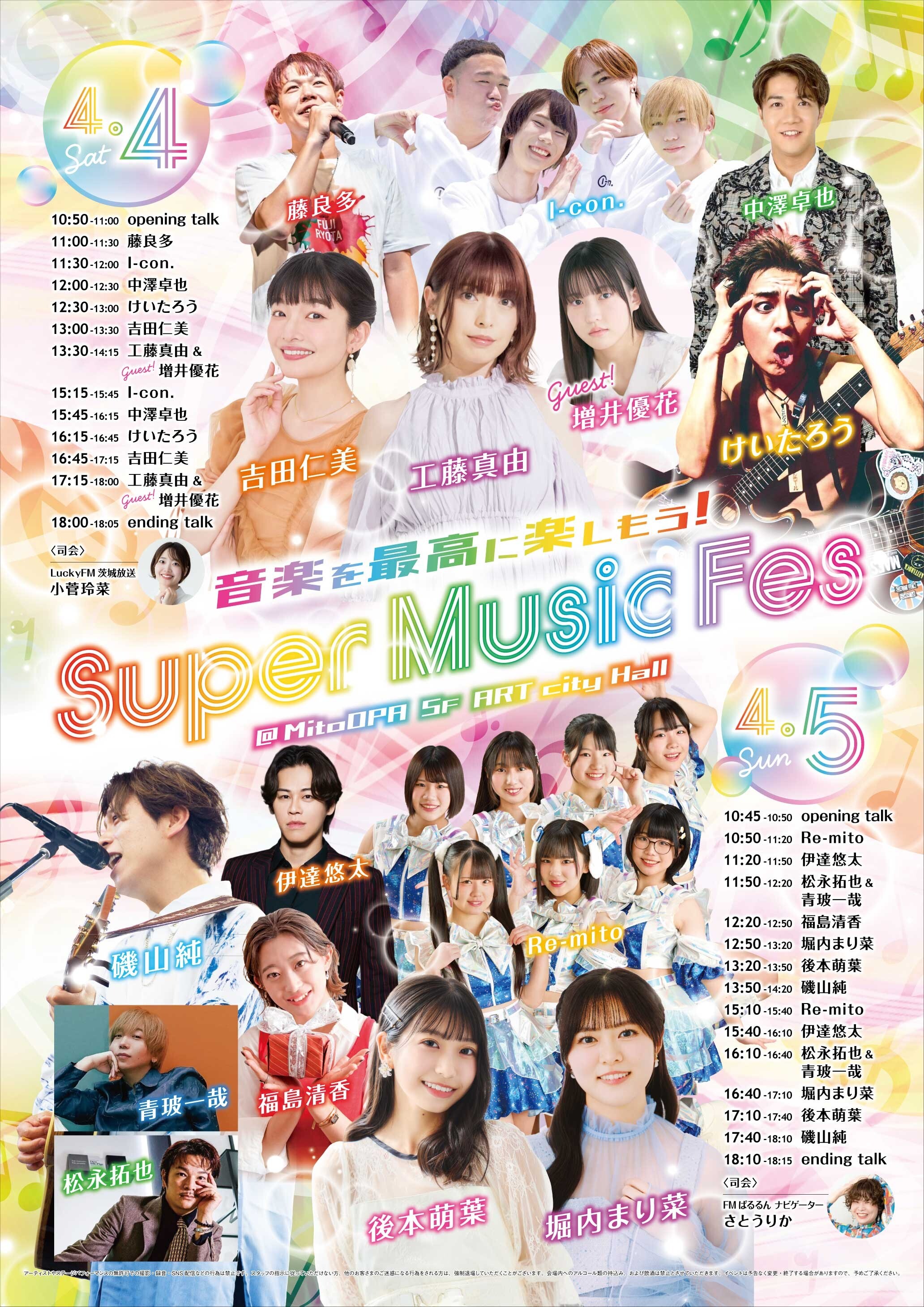 𝚂𝚞𝚙𝚎𝚛 𝙼𝚞𝚜𝚒𝚌 𝙵𝚎𝚜🎶