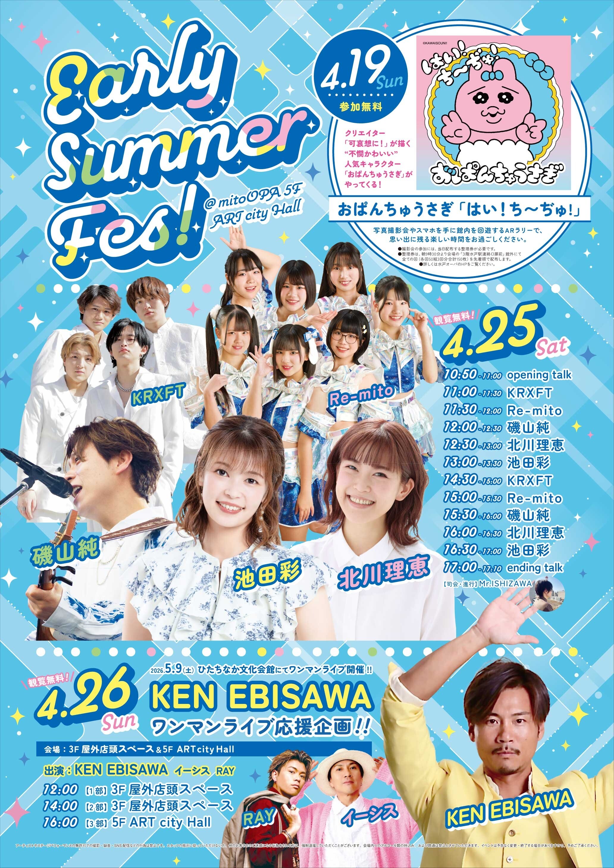 ⭐𝐸𝑎𝑟𝑙𝑦 𝑆𝑢𝑚𝑚𝑒𝑟 𝐹𝑒𝑠⭐