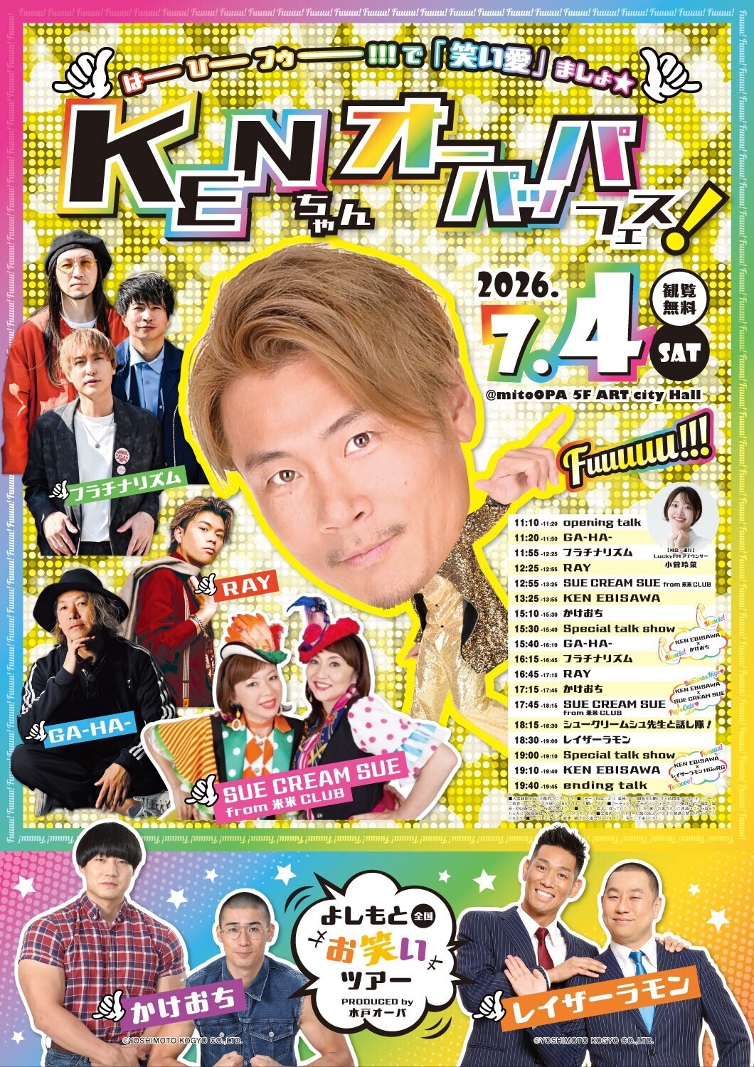 KENちゃん オーパッパフェス🍌
