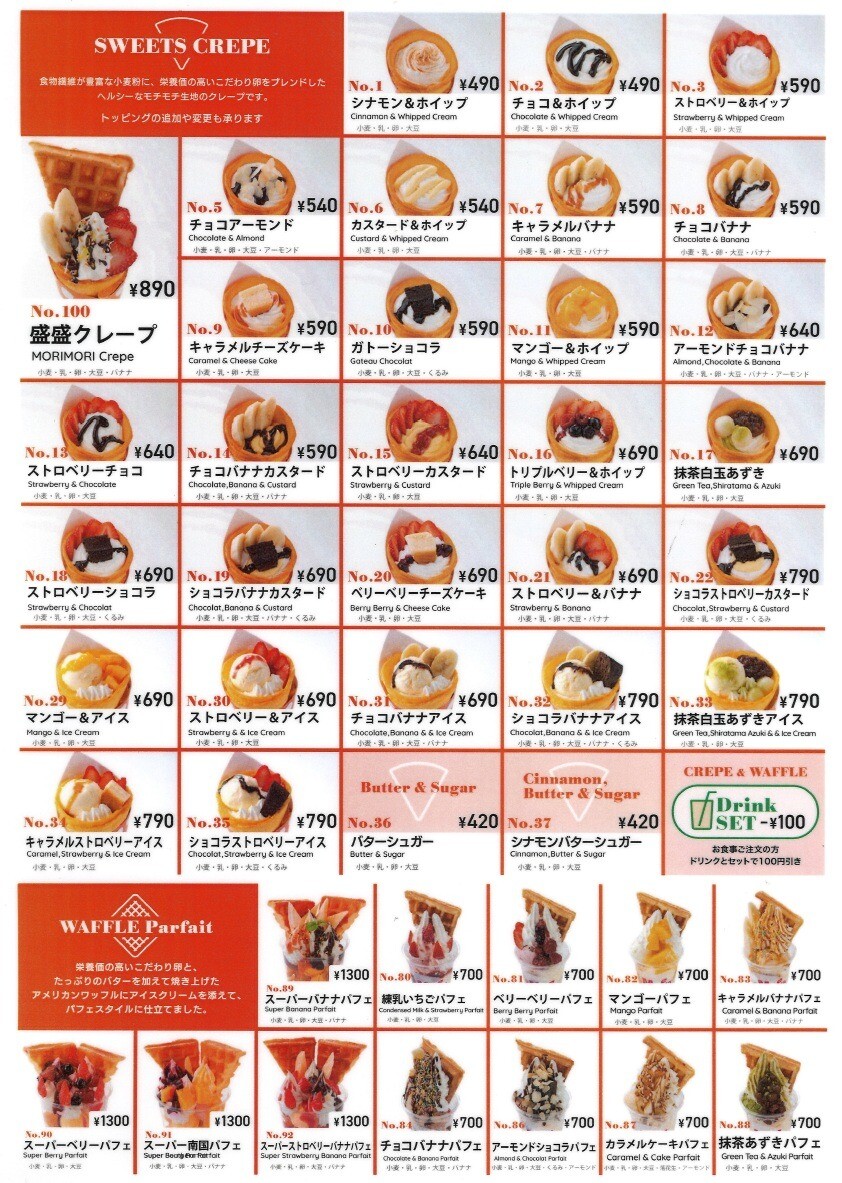 ココマンナ⭐スイーツクレープ&ワッフルパフェメニュー