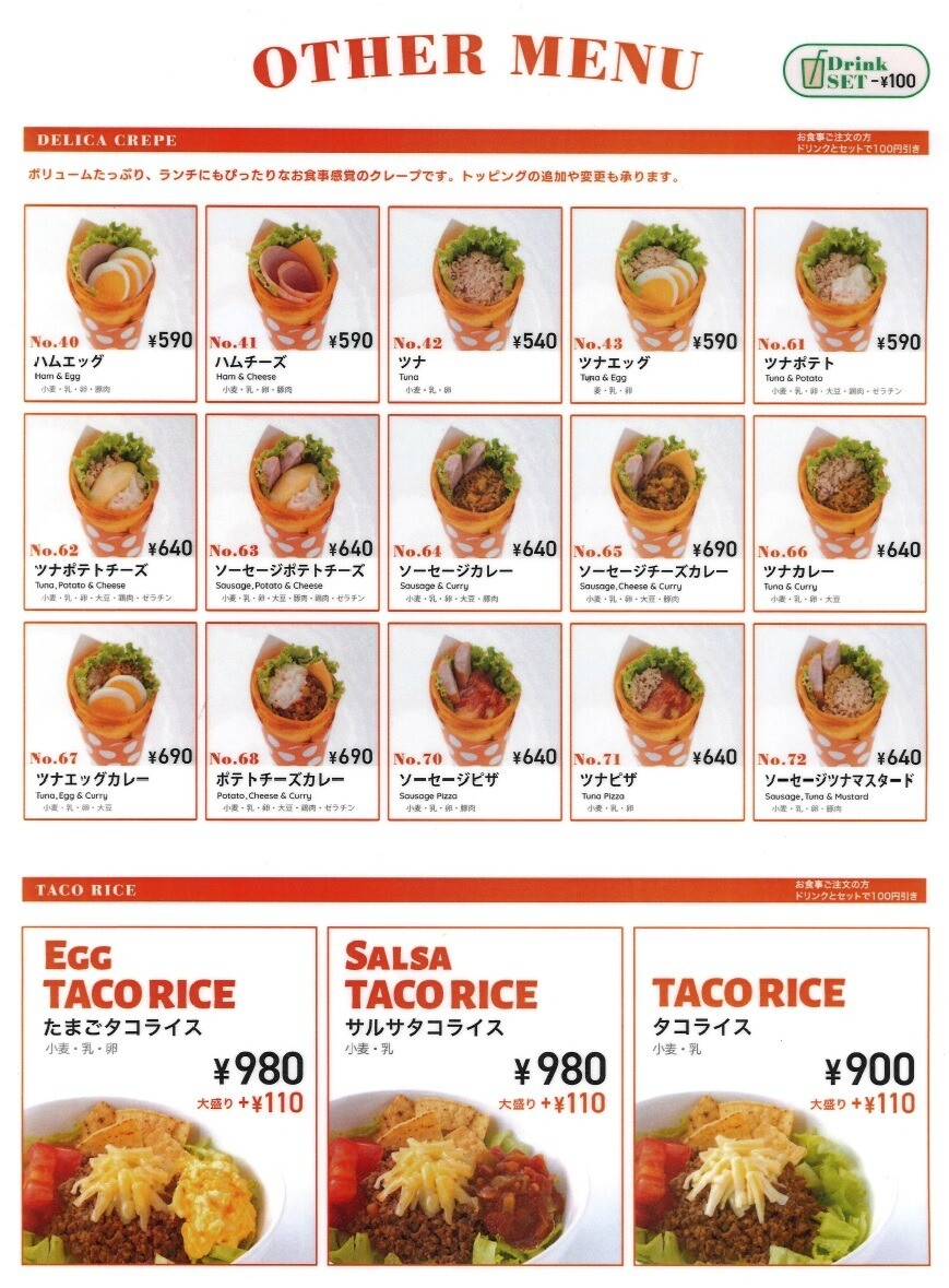 ココマンナ⭐お食事クレープ&タコライスメニュー