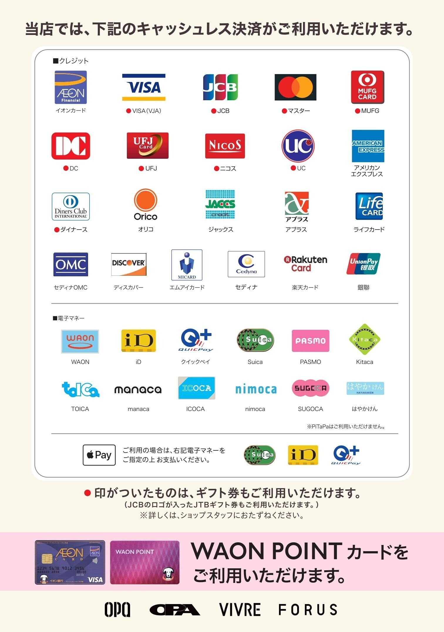 仮面ライダーストア/プリキュア プリティストア 決済方法一覧