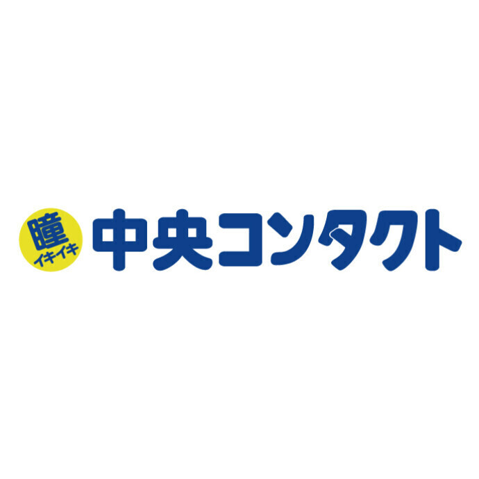 中央コンタクト