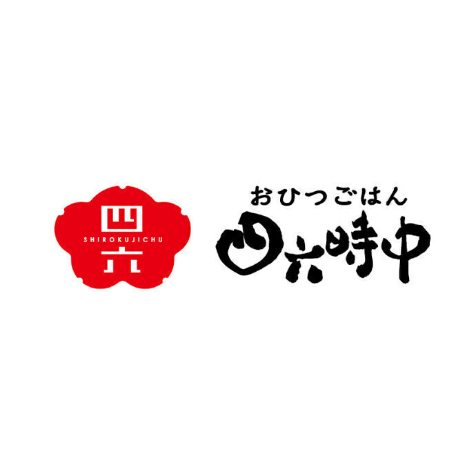 おひつごはん四六時中