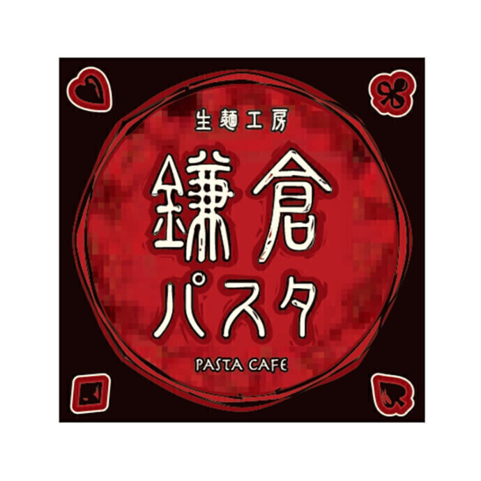 鎌倉パスタ