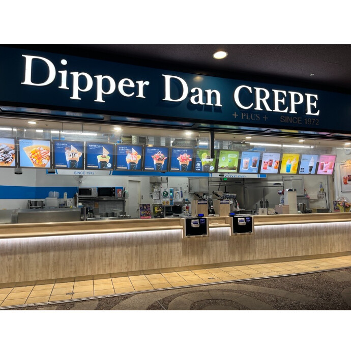 ディッパーダン