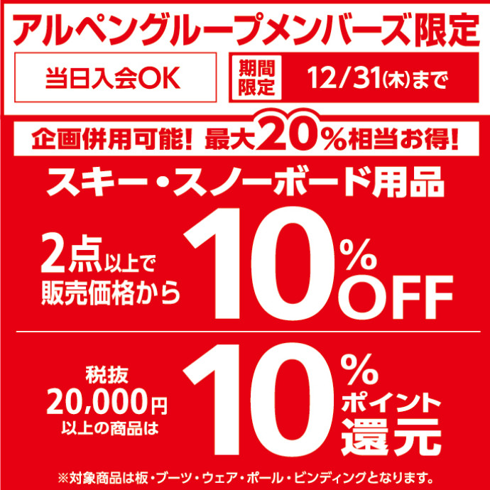 ã‚¢ãƒ«ãƒšãƒ³ è«è¨ªã‚¹ãƒ†ãƒ¼ã‚·ãƒ§ãƒ³ãƒ'ãƒ¼ã‚¯