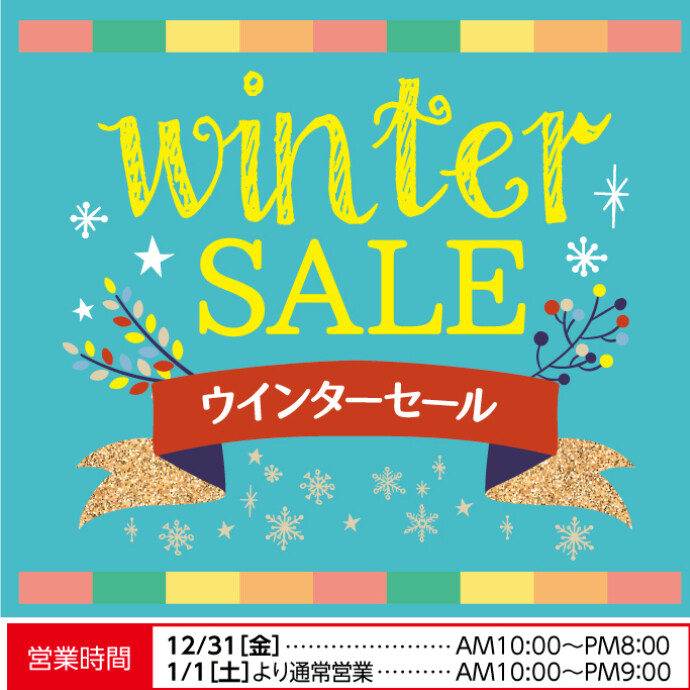 ライトオン 諏訪ステーションパーク