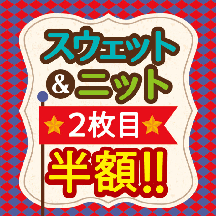 ライトオン 諏訪ステーションパーク